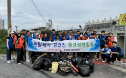 한림제약, 경안천 환경정화 활동 행사 진행