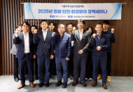 서울교통공사,  서울지역 5개 공공기관협의체 정책세미나 개최