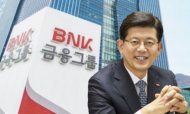 BNK금융그룹...차기 최고경영자 경영승계절차 진행