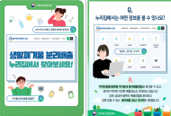 기후에너지환경부, 분리배출 거짓 정보에 속지 마세요… 생활폐기물 분리배출 홍보 강화