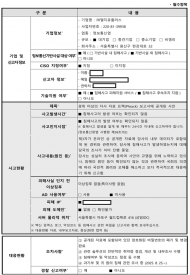 이해민  “신고하겠다” 답한 LGU+...이틀 만에 KISA 공식 신고