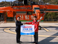 희망브리지, 17억원 상당 산불지연제 270톤 전달