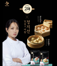 CJ제일제당, 딤섬 시장 공략 박차… 신제품 ‘고메 새우하가우’ 출시