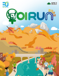 우이천 따라 1,000명 달린다! 강북구 ‘2025 우이런’ 개최