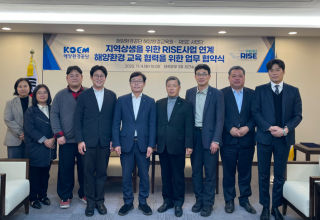 해양환경공단, 국립부경대 라이즈사업단과  업무협약 체결