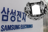삼성전자 하청 수원 물류센터서 30대 근로자 적재된 철제 코일에 깔려 사망