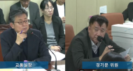 경기문 시의원, “시내버스 상여금 통상임금 판결 따른 인건비 급증… 시급한 자구노력 필요”