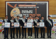 노동진 수협 회장, ‘바다의 힘’수산물로 동계올림픽 선전 기원