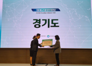 기후에너지환경부 주관 광역지자체 탄소중립 우수사례 1위경기도... 기후행동 기회소득 등 호평