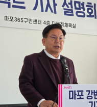 마포구, 내부 도시 성장축을 한강변으로 확장해 지속가능한 도시 균형 발전