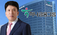 하나금융그룹, 한국ESG기준원  ESG 평가에서 ‘통합 A+’ 등급 획득