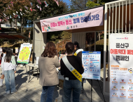 용산구, 아동학대 예방 합동 캠페인 개최...행복한 우리 환경가족