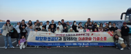 해양환경공단, 다문화 가정 초청 창바우마을 가을 소풍 개최