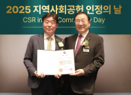 하나금융티아이, 2025 지역사회공헌 인정의 날  ‘보건복지부 장관상’수상