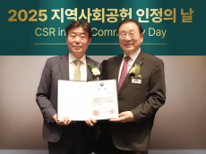 하나금융티아이, 2025 지역사회공헌 인정의 날 ‘보건복지부 장관상’수상