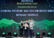 함파트너스 그룹, 제33회 한국PR대상 5개 부문 수상