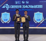 KCC, ‘2025 대한민국 지속가능성대회’서 11년 연속 수상