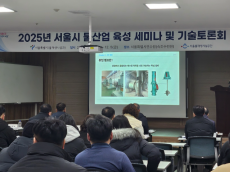 서울물재생시설공단, 12월 4~5일 서울시․4개 물재생센터 참여 ‘2025 기술토론회’ 개최