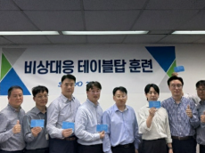 삼표그룹, 위기 대응 역량 강화 위한 비상상황 ‘테이블탑 훈련’ 실시