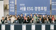 김용호 시의원,'2025년 제6회 서울 ESG 경영포럼'서 축사 ...신기술 기반 ESG 지하안전 생존 전략 발표