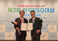 김상욱 의원, 제3회 한국ESG대상 입법부문 대상 수상