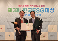 김상욱 의원, 제3회 한국ESG대상 입법부문 대상 수상