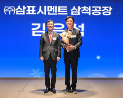 삼표시멘트, 한국표준협회장상 수상…‘2025년 우수 회원사’ 선정