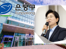 주민들과 가꾸는 은평의 일상 속 구석구석 정원” 은평구, 서울시 정원도시상 2년 연속 수상