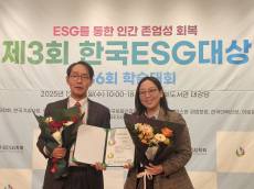 세종대, 한국ESG대상 대학교 ESG 부문 최우수상 수상