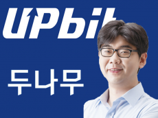 네이버파이낸셜 합병 두나무, 사내 홍보 조직 인력 정리…기자 출신 A·B 좌천