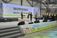 해양환경공단, 제14회 대한민국 교육기부 대상 수상