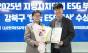 강북구, '제3회 한국 ESG 대상' 지방자치단체 ESG 부문 '대상' 수상