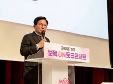 공감 100℃, 보육의 미래를 말하다… 마포구, ‘보육 온(on) 토크콘서트’ 개최