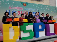 김영옥 시의원, 서울 키즈플라자 개관식 참석… “아이들을 위한 종합선물세트 같은 공간 탄생”