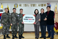 최호정 서울시의장, 연말 맞아 국군화생방방호사령부 격려 방문