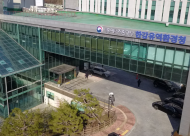 한강유역환경청, 먹는물 수질검사기관 간담회 개최