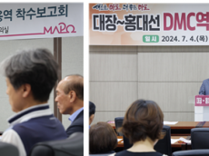 마포구, 대장홍대선 DMC 환승역 끝까지 추진...400억 분담 해법 안돼