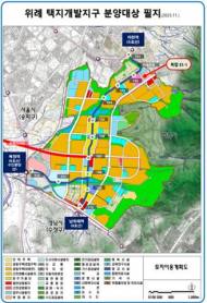‘위례신도시 핵심입지 주상복합용지’...  반도건설 품으로