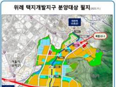 ‘위례신도시 핵심입지 주상복합용지’... 반도건설 품으로