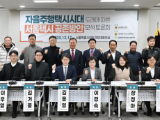 이병윤시의원 ,“자율주행택시시대 도래에 따른 서울택시 공존방안 모색 토론회”개최