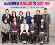 용산문화재단 출범 본격화…임형주 초대 이사장 선임