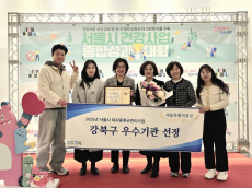 강북구, ‘대사증후군 관리사업’ 우수기관 선정