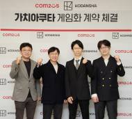 컴투스,  ‘가치아쿠타’ 기반 콘솔·PC 신작 개발