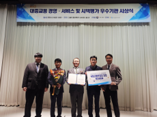 중앙고속, 대중교통 경영·환경서비스 평가 2회 연속 1위