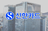 신한카드 가맹점 대표 19만명 개인정보 유출 사고…내부 직원 소행 밝혀져