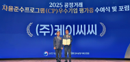 KCC, ‘공정거래 자율준수프로그램(CP) 등급평가’ AA 획득