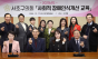서초구의회, ‘사회적 장애인식개선 교육’실시