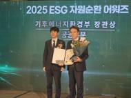 서울교통공사 자원순환 어워즈서 환경부 장관상 수상...9톤 폐가전 수거하고 온실가스 45톤 감축