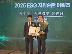 서울교통공사 자원순환 어워즈서 환경부 장관상 수상...9톤 폐가전 수거하고 온실가스 45톤 감축