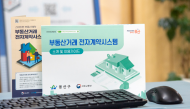 용산구, 부동산 거래 전자계약시스템 이용 안내 책자 제작·배부